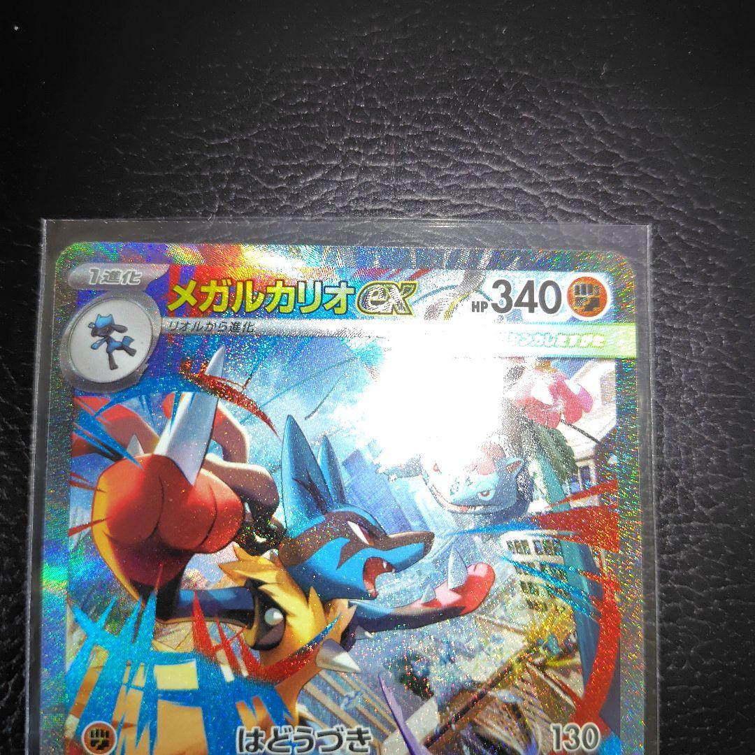 rody様　メガルカリオ　ex sar　メガフシギバナセット