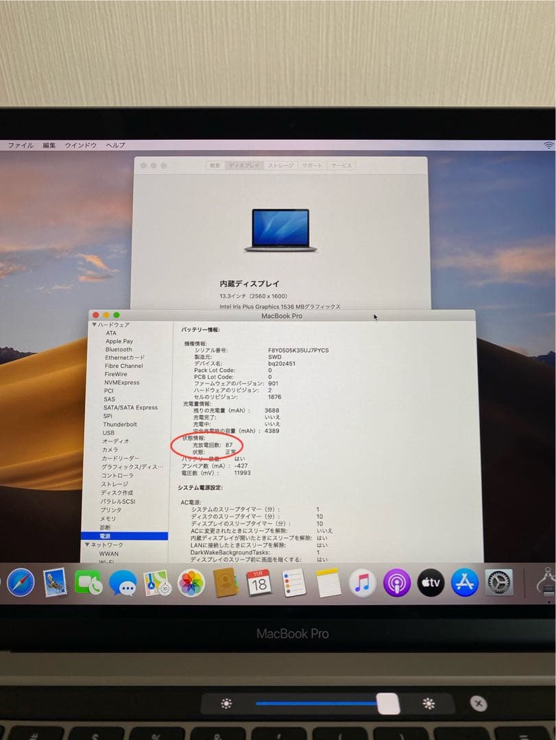 【美品】MacBook Pro 2020 動作確認済み　MacBook本体