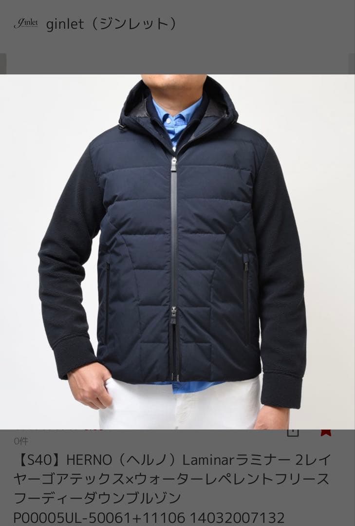 Herno Laminar 2レイヤーアタック ダウンジャケット