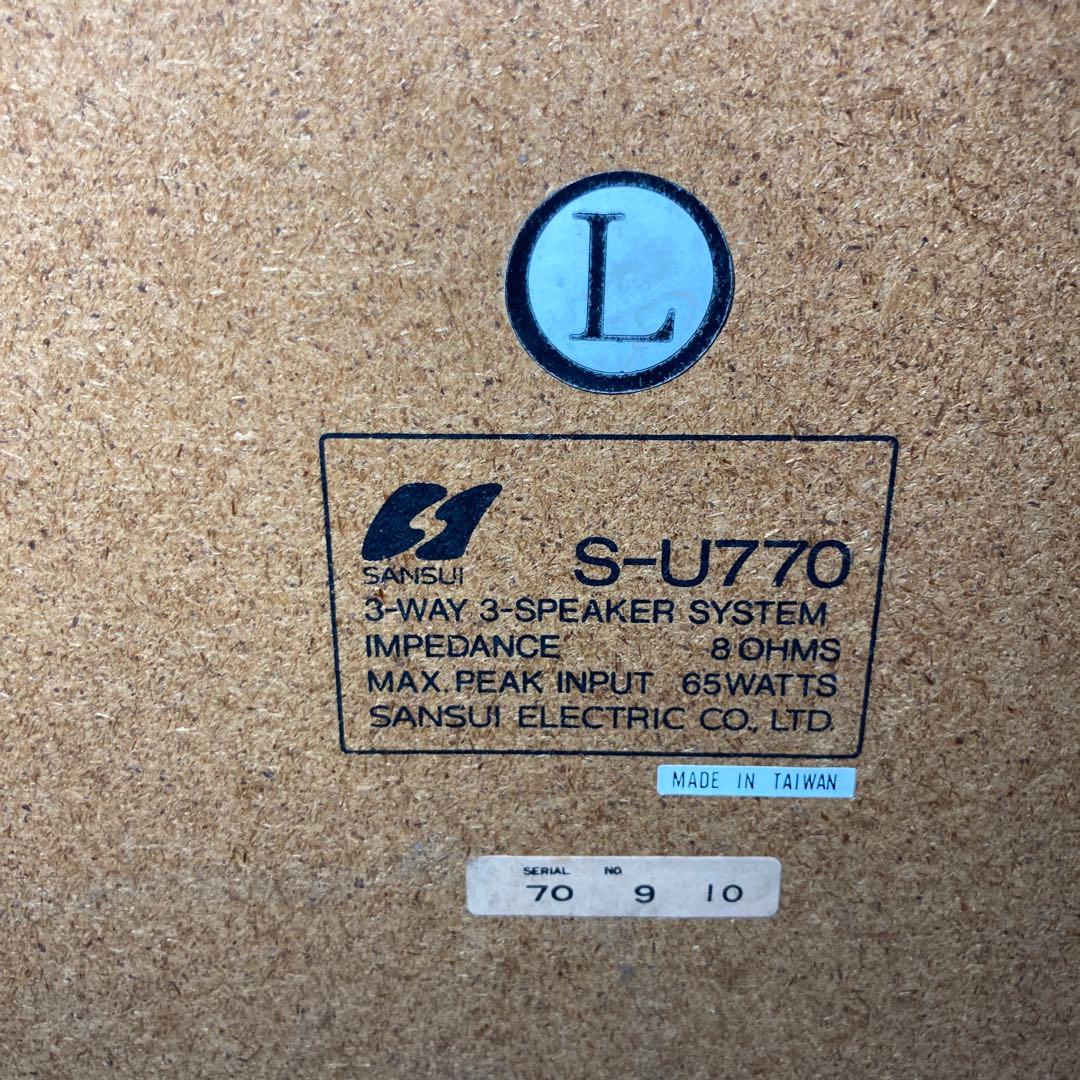 【ジャンク】サンスイ 3WAY SPEAKER S-U770 ビンテージ品