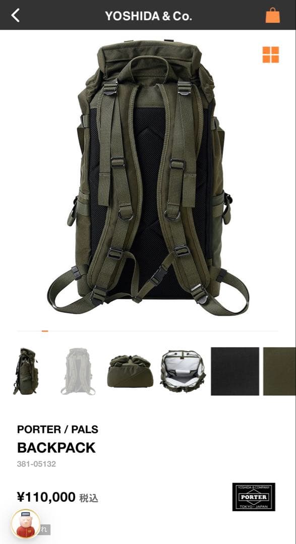 〜2/8迄最終価格】PORTER PALS BACKPACK ブラック