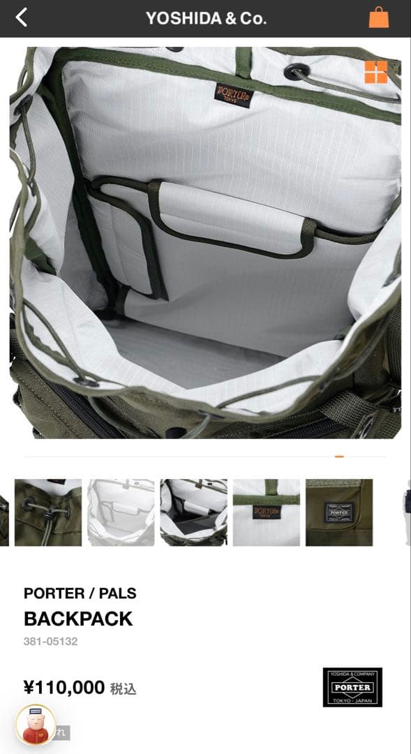 〜2/8迄最終価格】PORTER PALS BACKPACK ブラック