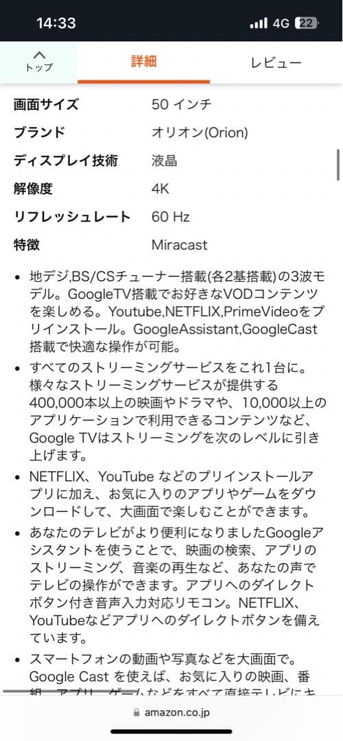 【最新モデル】オリオン 50インチ 4Kテレビ OLS50RD10A