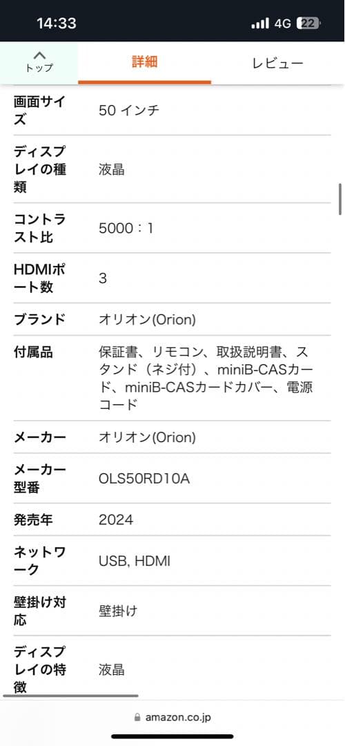 【最新モデル】オリオン 50インチ 4Kテレビ OLS50RD10A