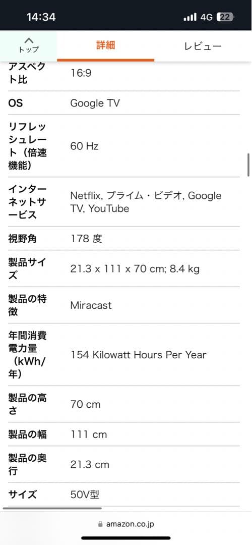 【最新モデル】オリオン 50インチ 4Kテレビ OLS50RD10A