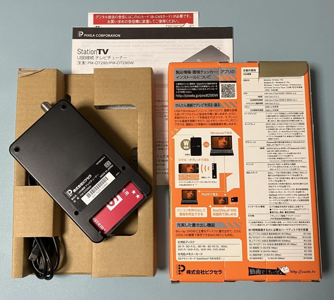 ■ 再値下げ！ピクセラ Station TV PIX-295W