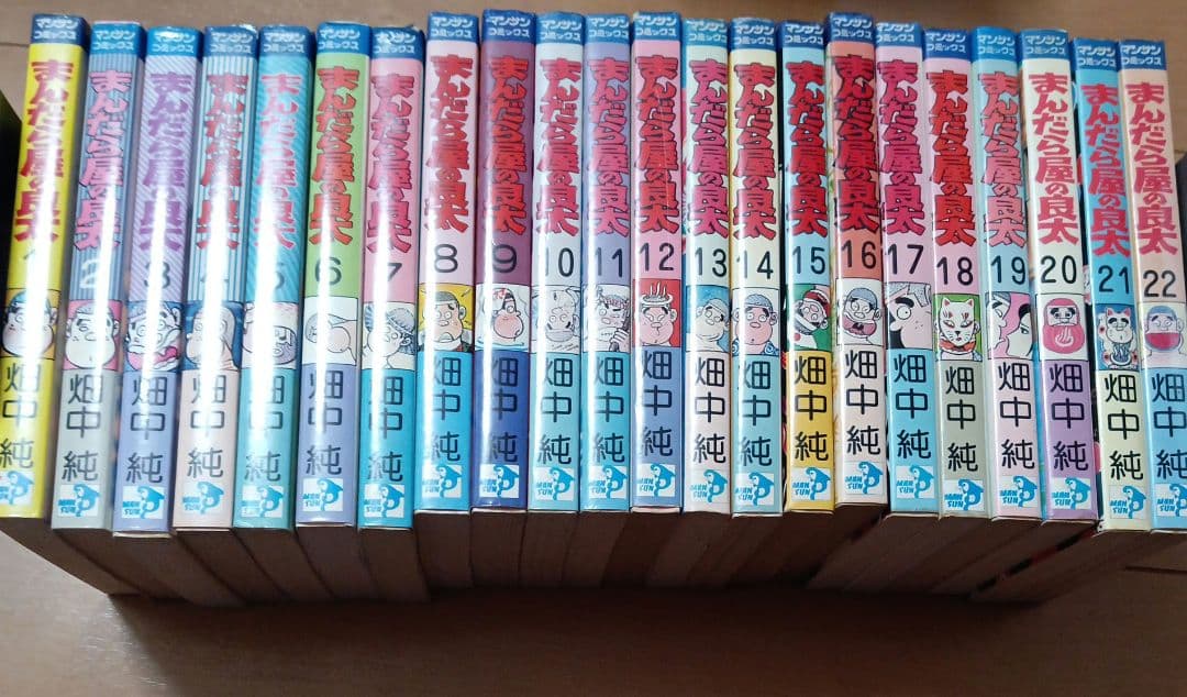 まんだら屋の良太全巻　畑中 純