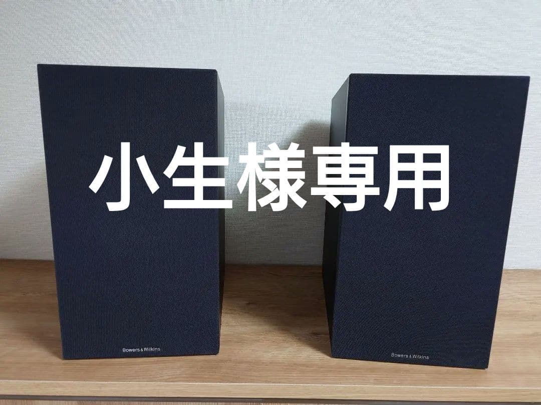 B&W 606 ブックシェルフスピーカー