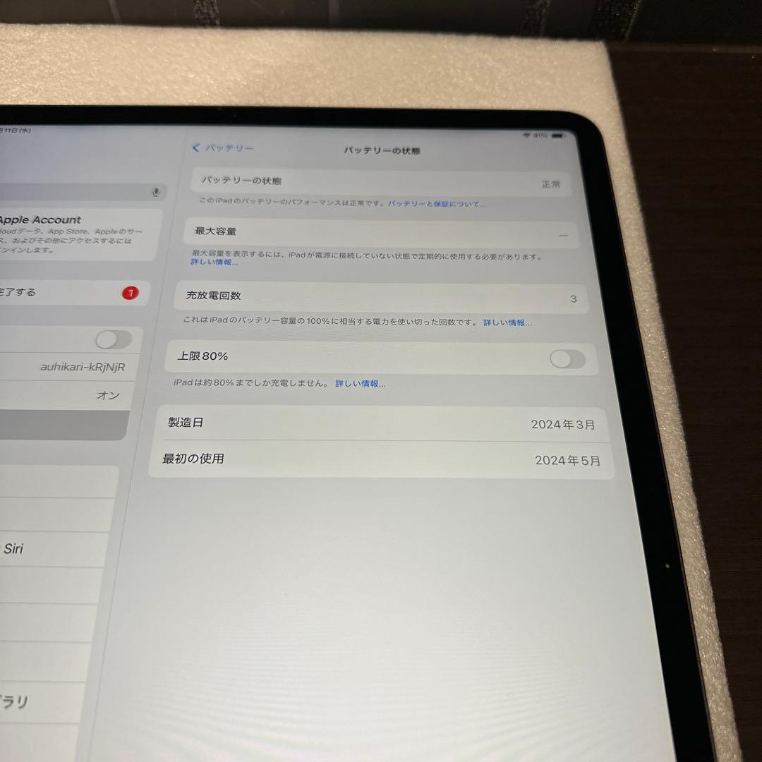 【美品】iPad Air 13インチ(M2)Wi-Fiモデル　128GB