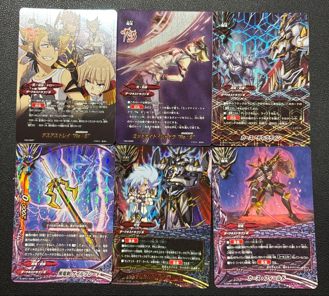 バディファイト　呪竜　デッキ