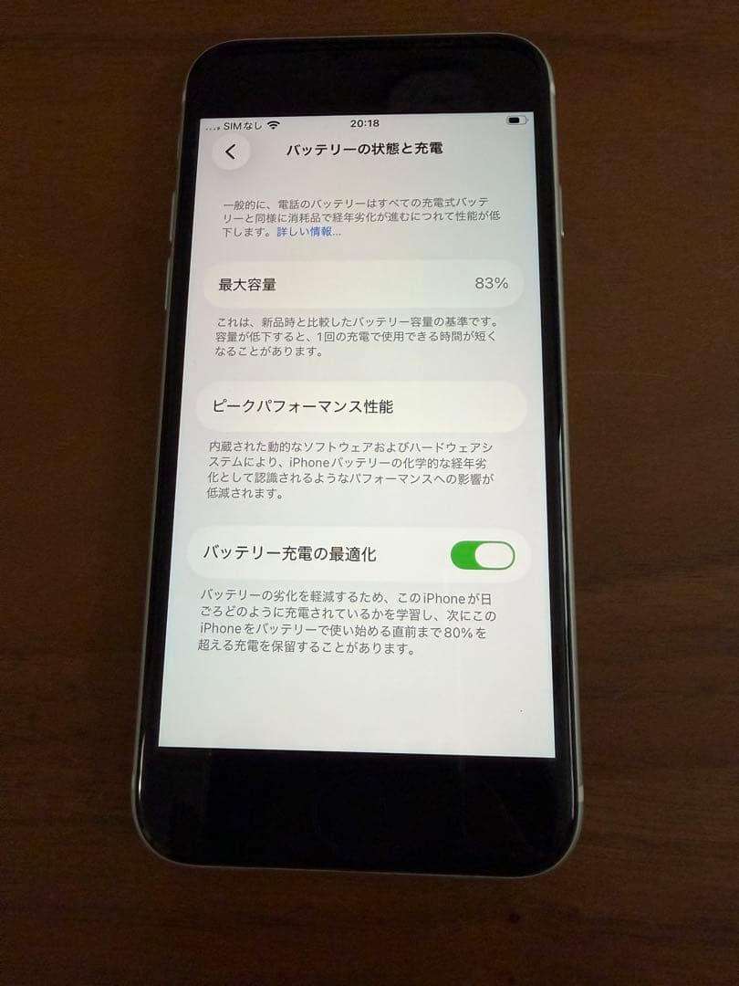 iPhone SE2 64GB 本体 ホワイト SIMフリー
