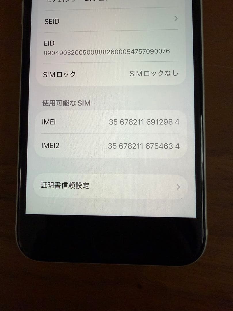 iPhone SE2 64GB 本体 ホワイト SIMフリー