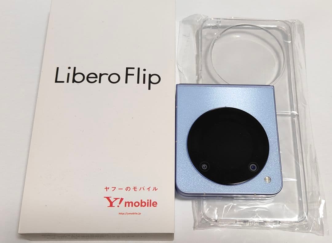 美品・Libero Flipブルー Y!mobile ケース2つ