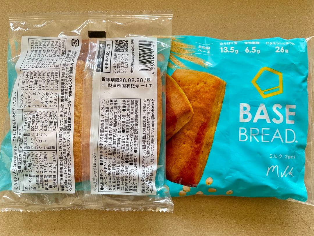 BASE BREAD新商品お試し　ベースブレッド7種類70袋2026/2/2８〜