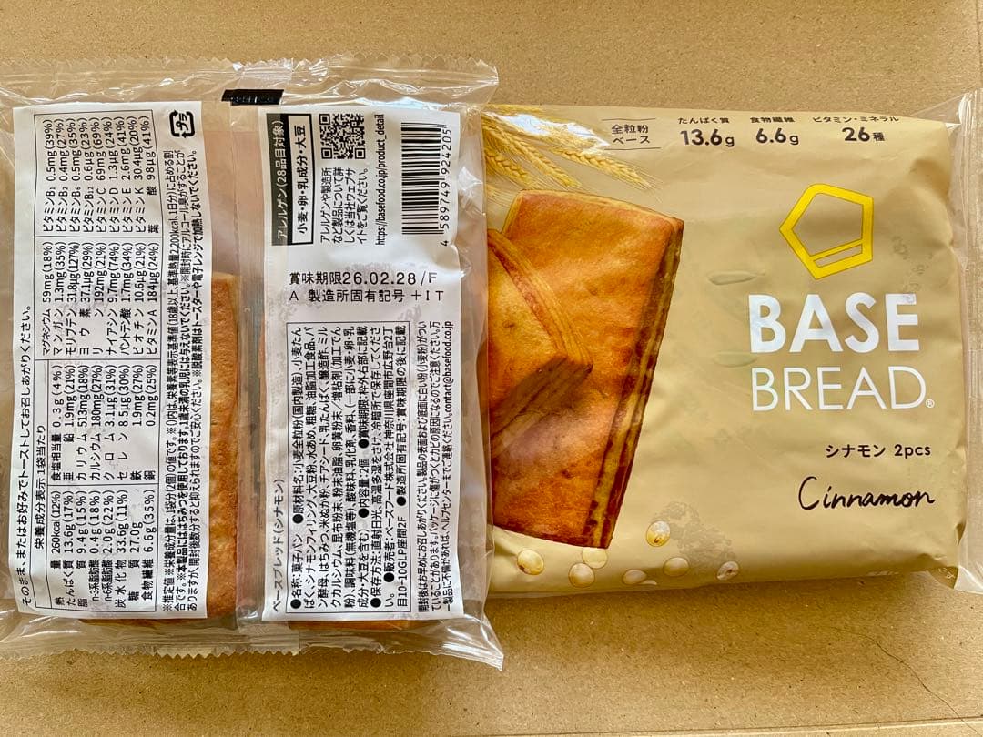 BASE BREAD新商品お試し　ベースブレッド7種類70袋2026/2/2８〜