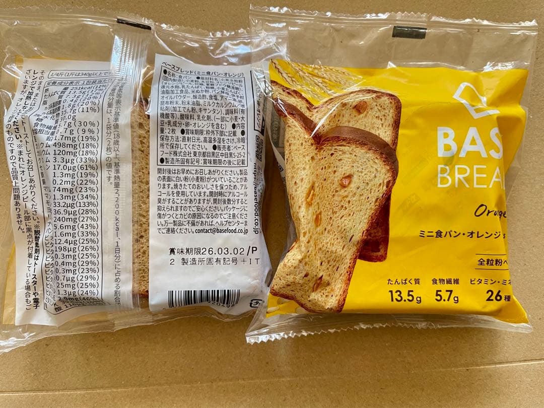BASE BREAD新商品お試し　ベースブレッド7種類70袋2026/2/2８〜
