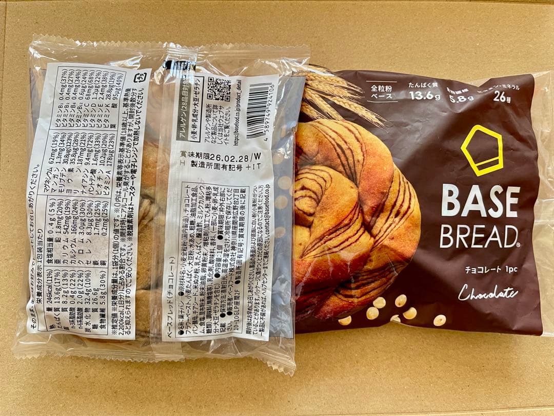 BASE BREAD新商品お試し　ベースブレッド7種類70袋2026/2/2８〜