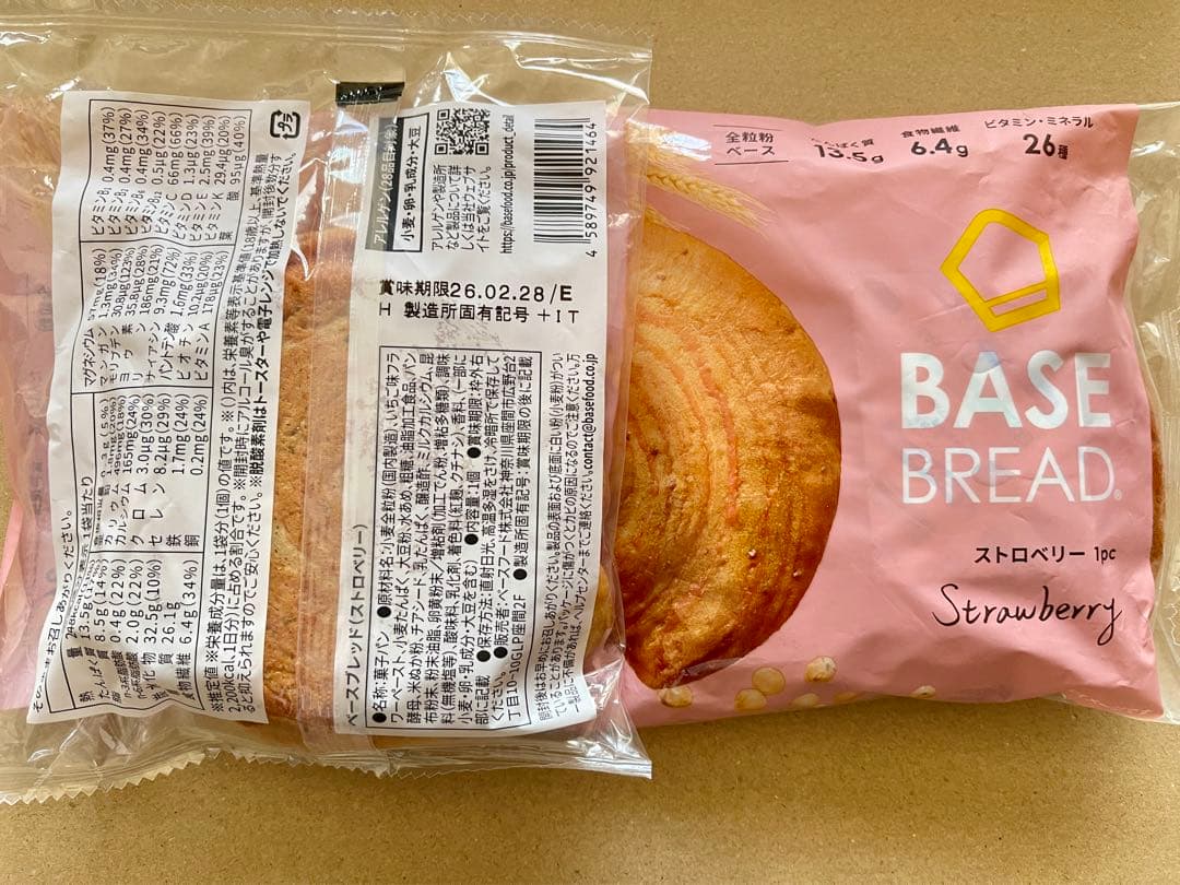 BASE BREAD新商品お試し　ベースブレッド7種類70袋2026/2/2８〜