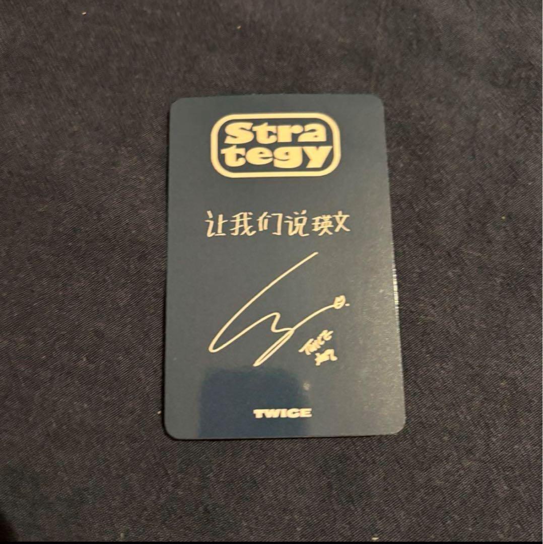 TWICE Star 上海サイン会 直筆サイン入り トレカ チェヨン