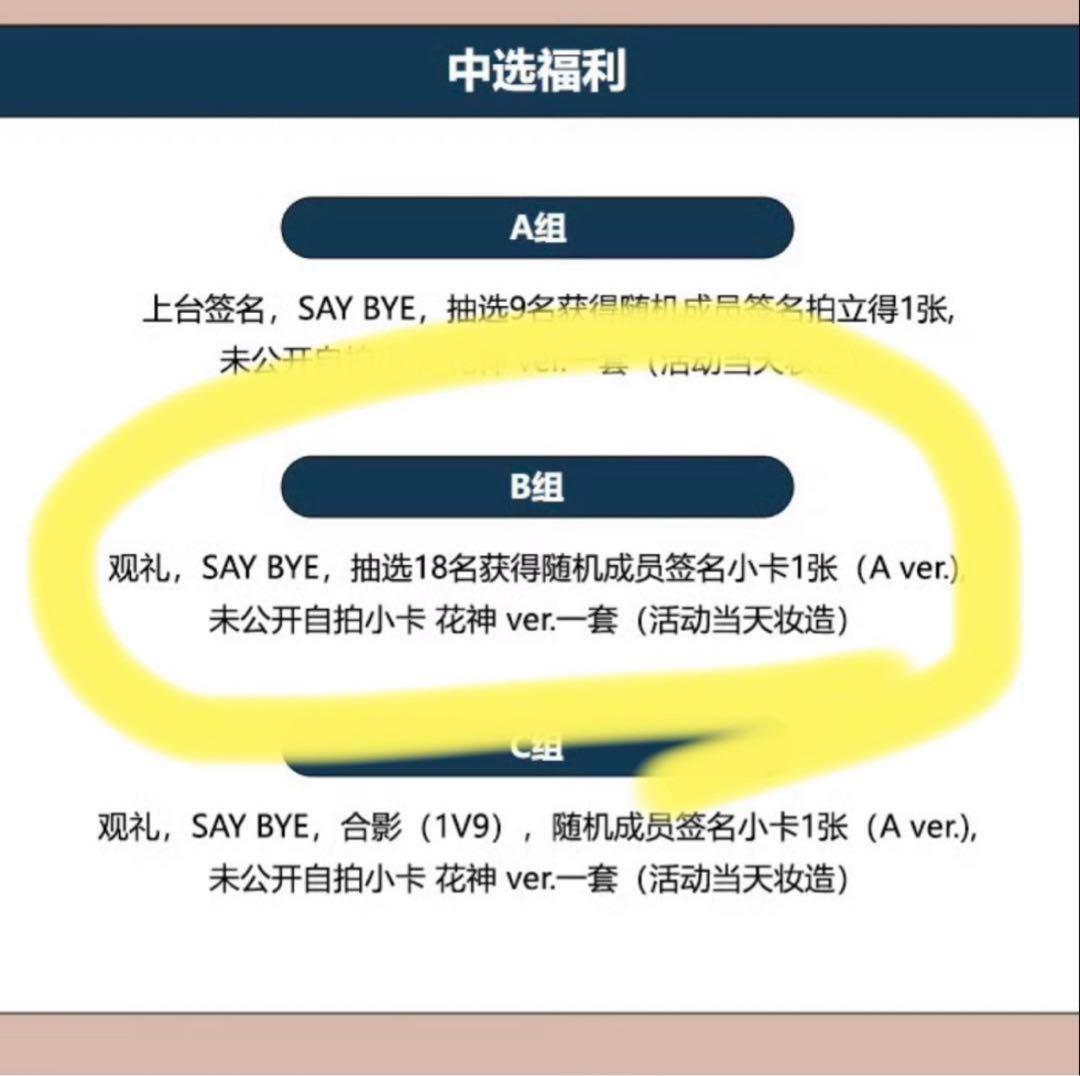 TWICE Star 上海サイン会 直筆サイン入り トレカ チェヨン