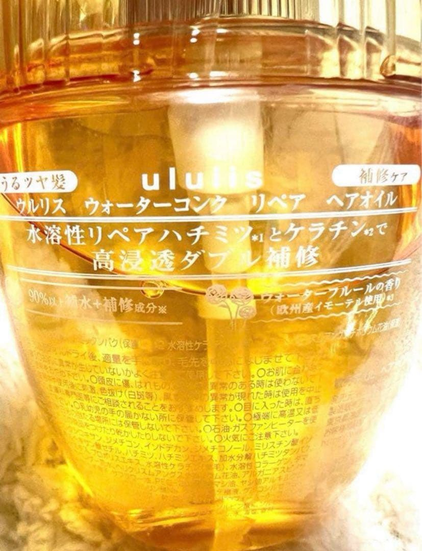ウルリス　ウォーターコンク　リペアヘアオイル　ウォーターフルールの香り　イエロー