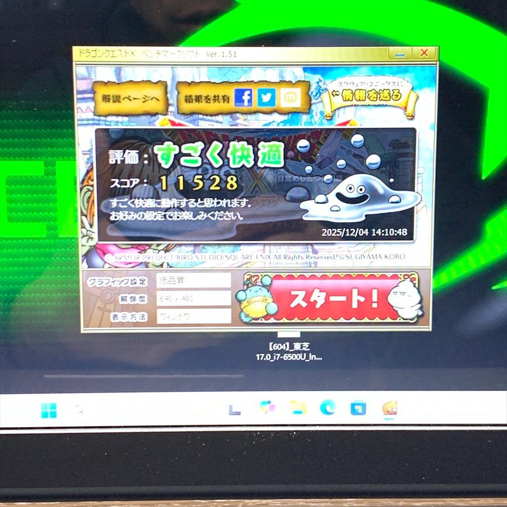 美品・超大画面　爆速ゲーミングノートPC　爆速SSD　i7　NVIDIA GPU