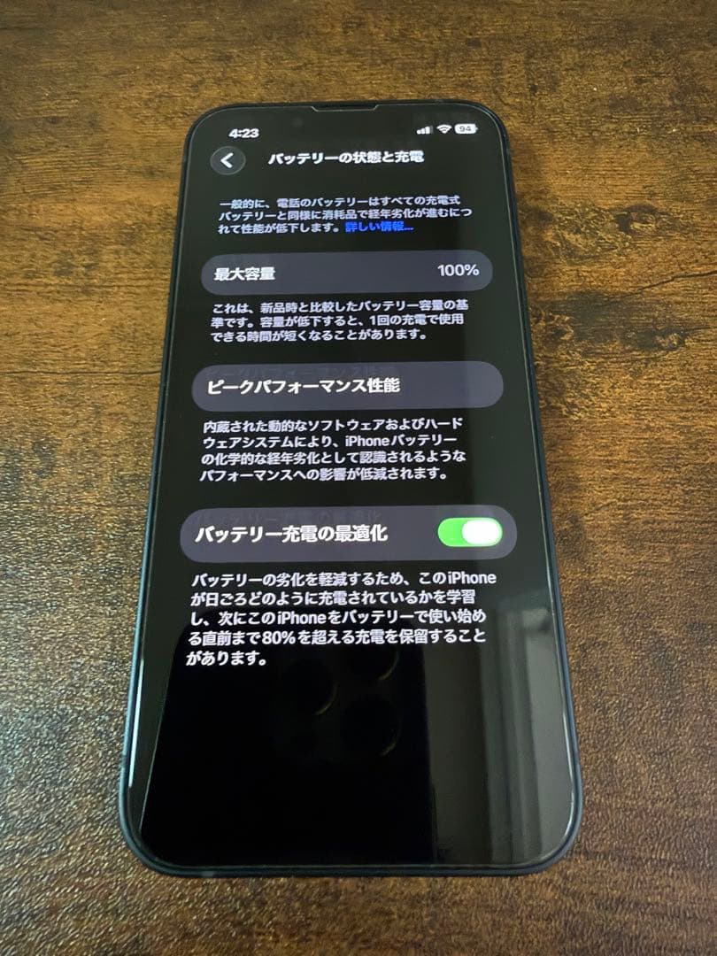 【新品未使用】iPhone 13 mini 256GB ミッドナイト