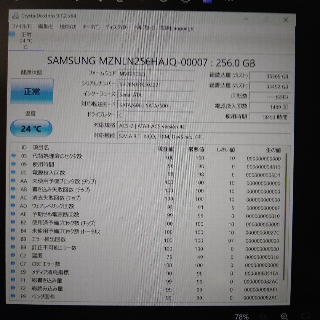 レッツノート CF-SZ6 第７世代i5 メモリ8GB SSD256GB DVD