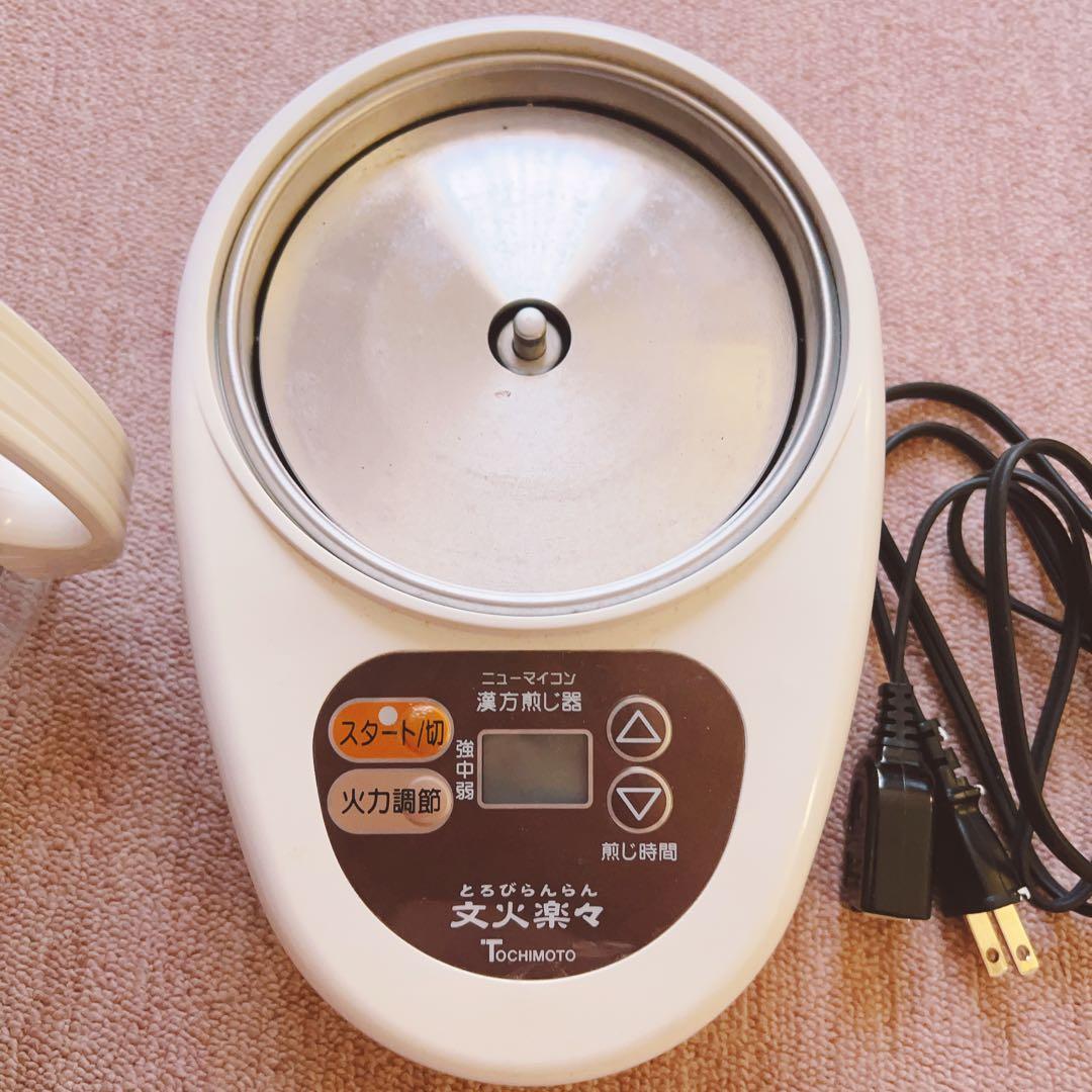 漢方 煎じ器 とろびらんらん 文火楽々 ニューマイコン 象印 EK-SA10