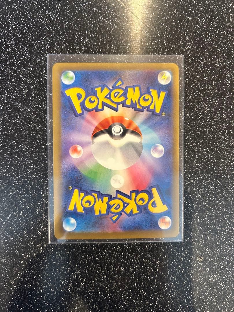 極美品‼️ポケモンカード　MEGAドリーム　ピカチュウex sar