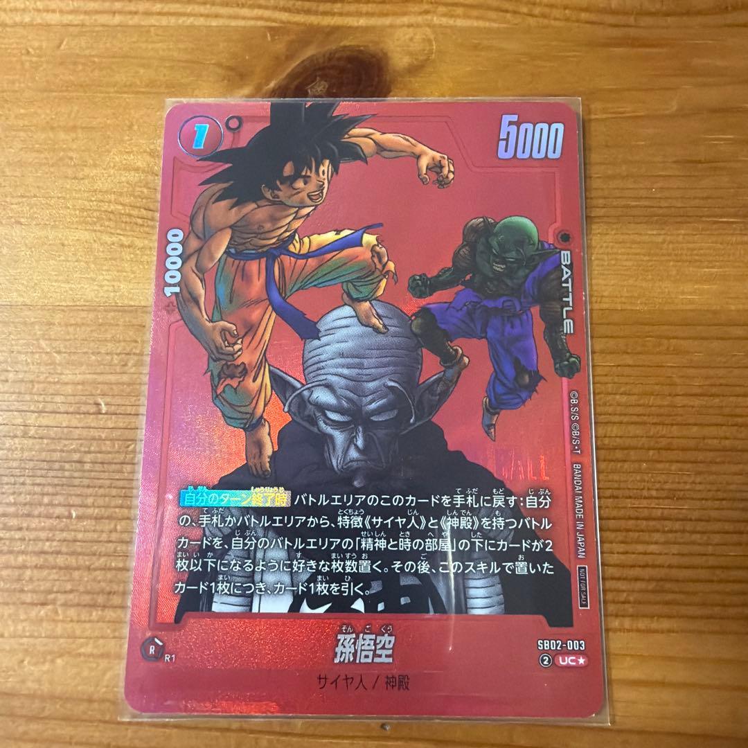 ボ*ブ様 ドラゴンボールフュージョンワールド　パラレルセット