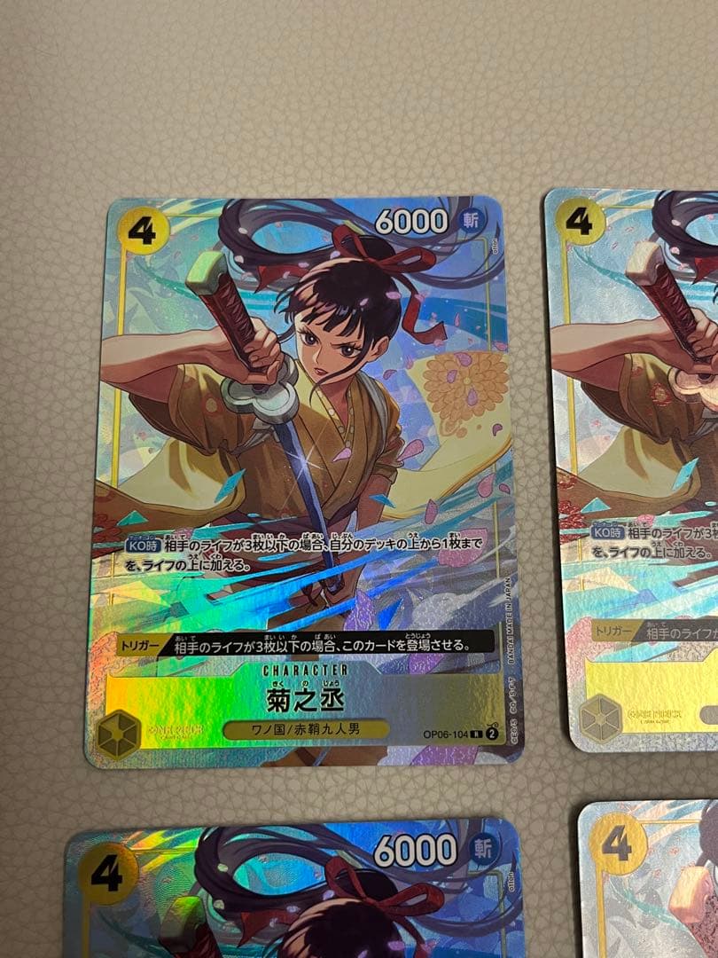 菊之丞 パラレル ワンピースカード