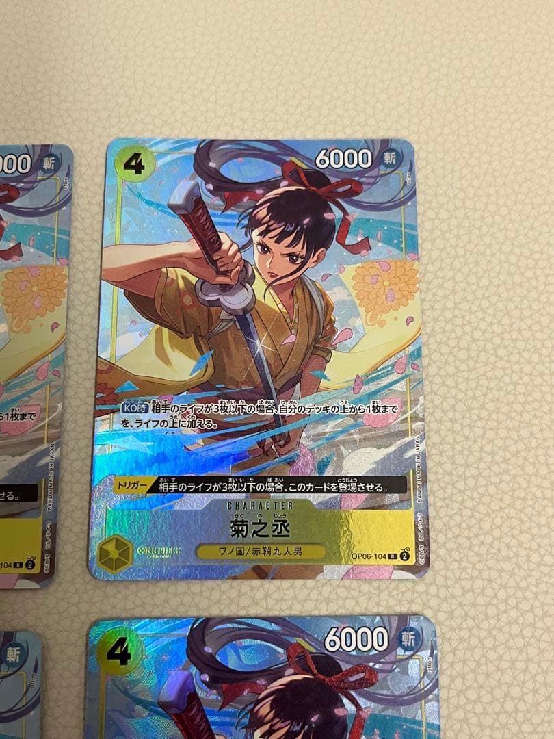 菊之丞 パラレル ワンピースカード