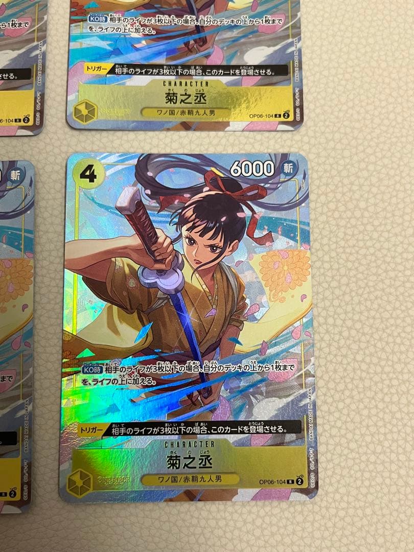 菊之丞 パラレル ワンピースカード