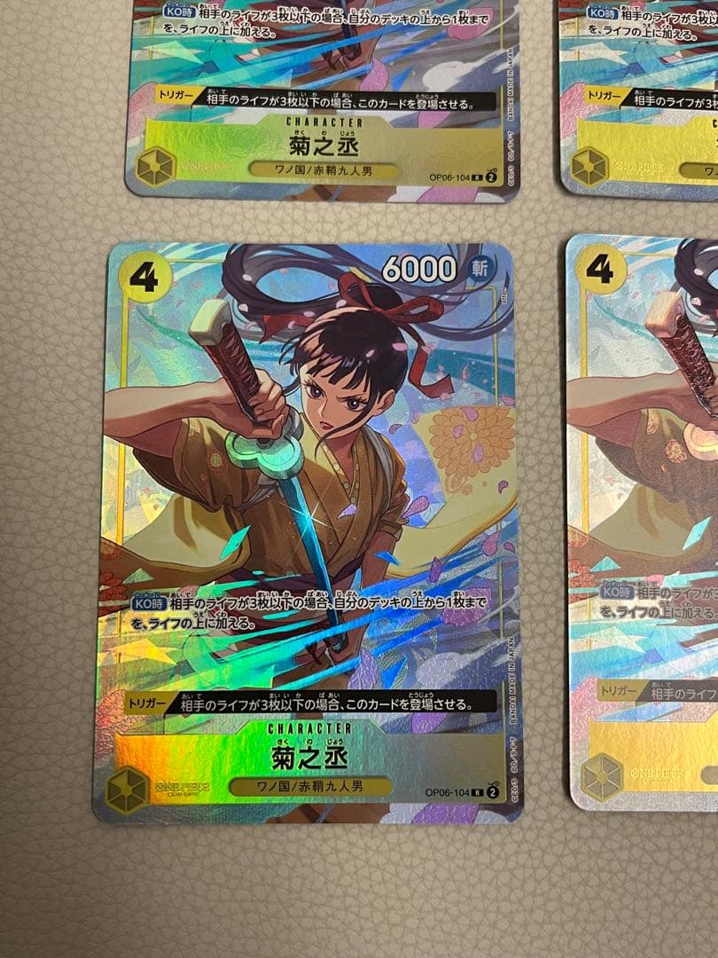 菊之丞 パラレル ワンピースカード