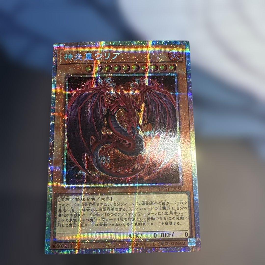 遊戯王 神炎皇ウリア プリズマ プリシク 絵違い 原作絵