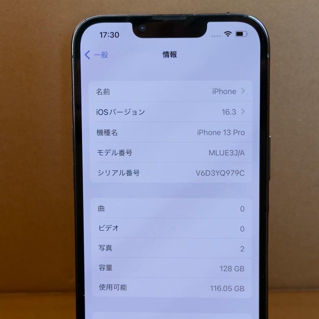 Apple iPhone 13 Pro 128GB 本体　ジャンク