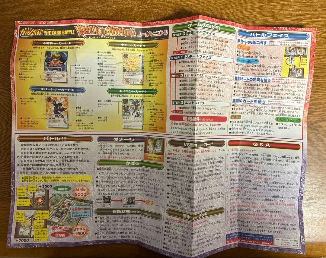 金色のガッシュベル　カード 約３００枚 魔本9冊他　まとめ売り