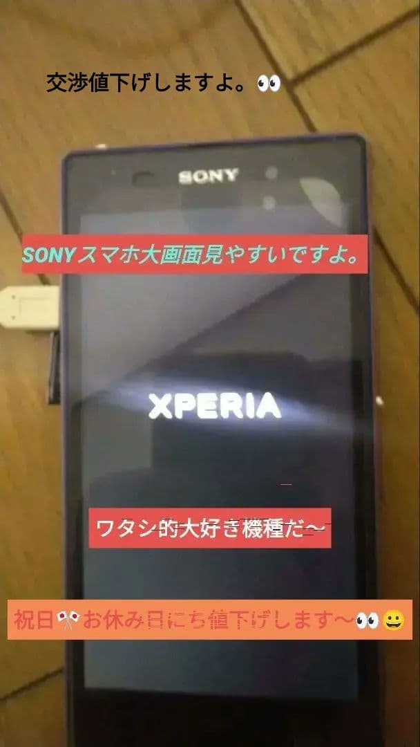 XPERIA（Z1au版)綺麗
