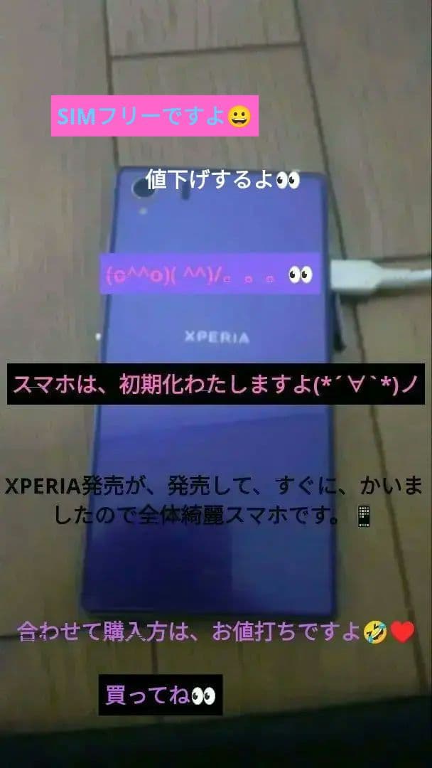 XPERIA（Z1au版)綺麗