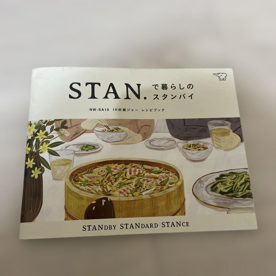 ZOJIRUSHI STAN. IH炊飯ジャー NW-SA10 2020年度