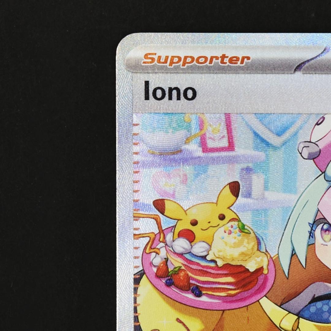 Iono PAL EN 269/193 ナンジャモ 096/071 SAR 英語