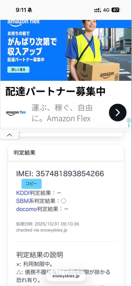 美品　Google Pixel8 128GB ROSE 国内版
