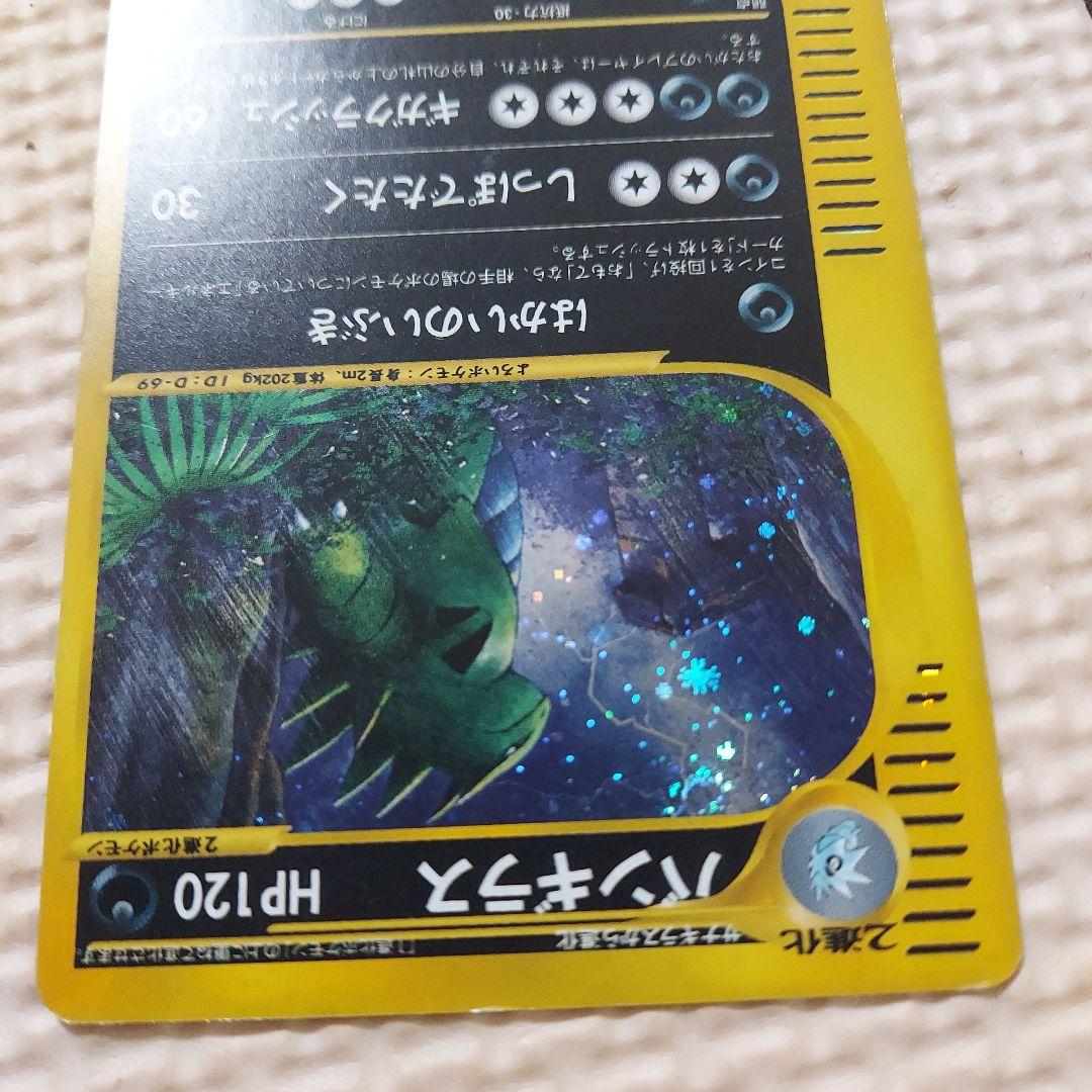 バンギラス ★ 拡張パック第3弾 海からの風 071/087　うずまきホロ