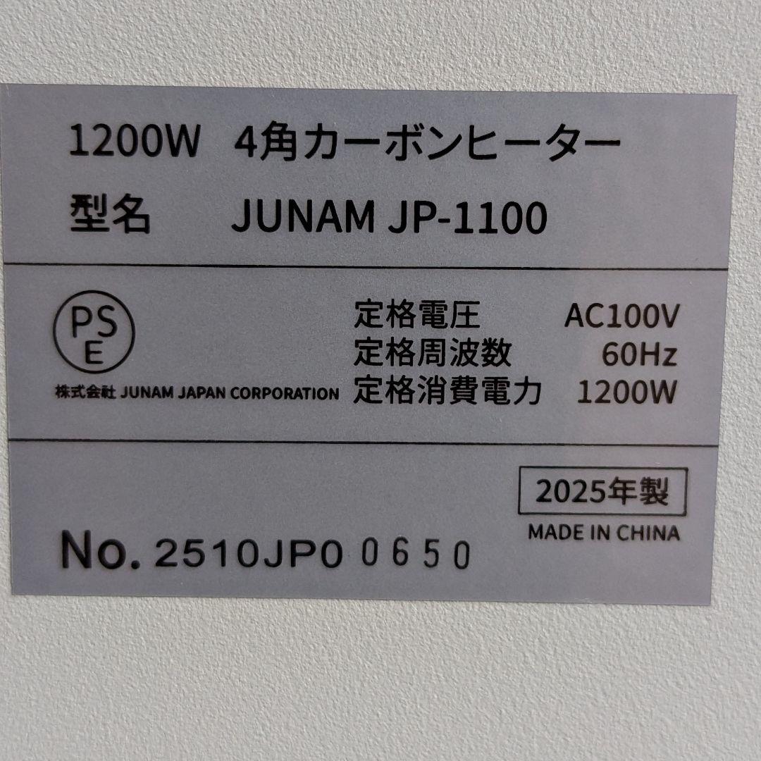 電気ヒーター（5面）