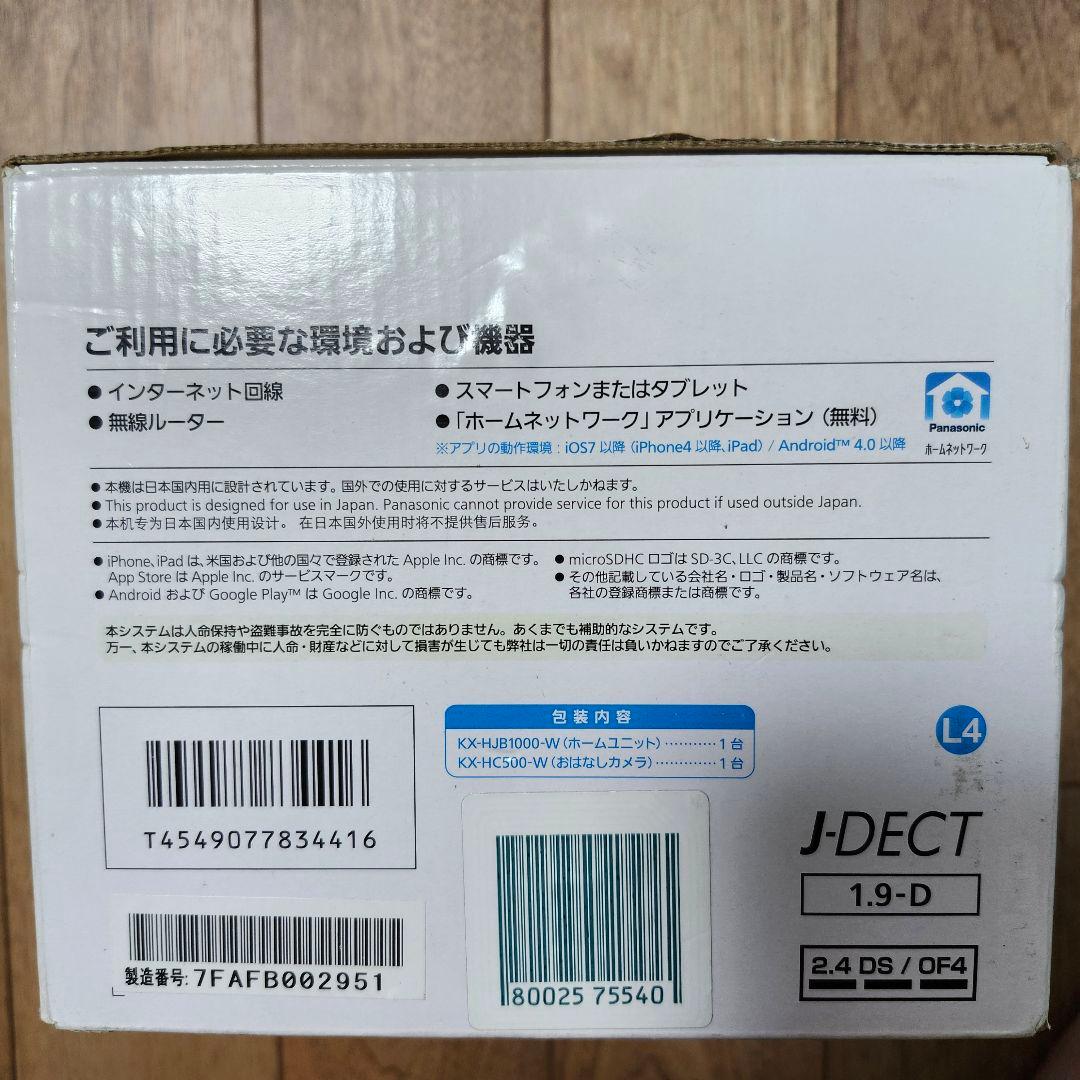 【まい】Panasonic KX-HC500-W 防犯カメラ