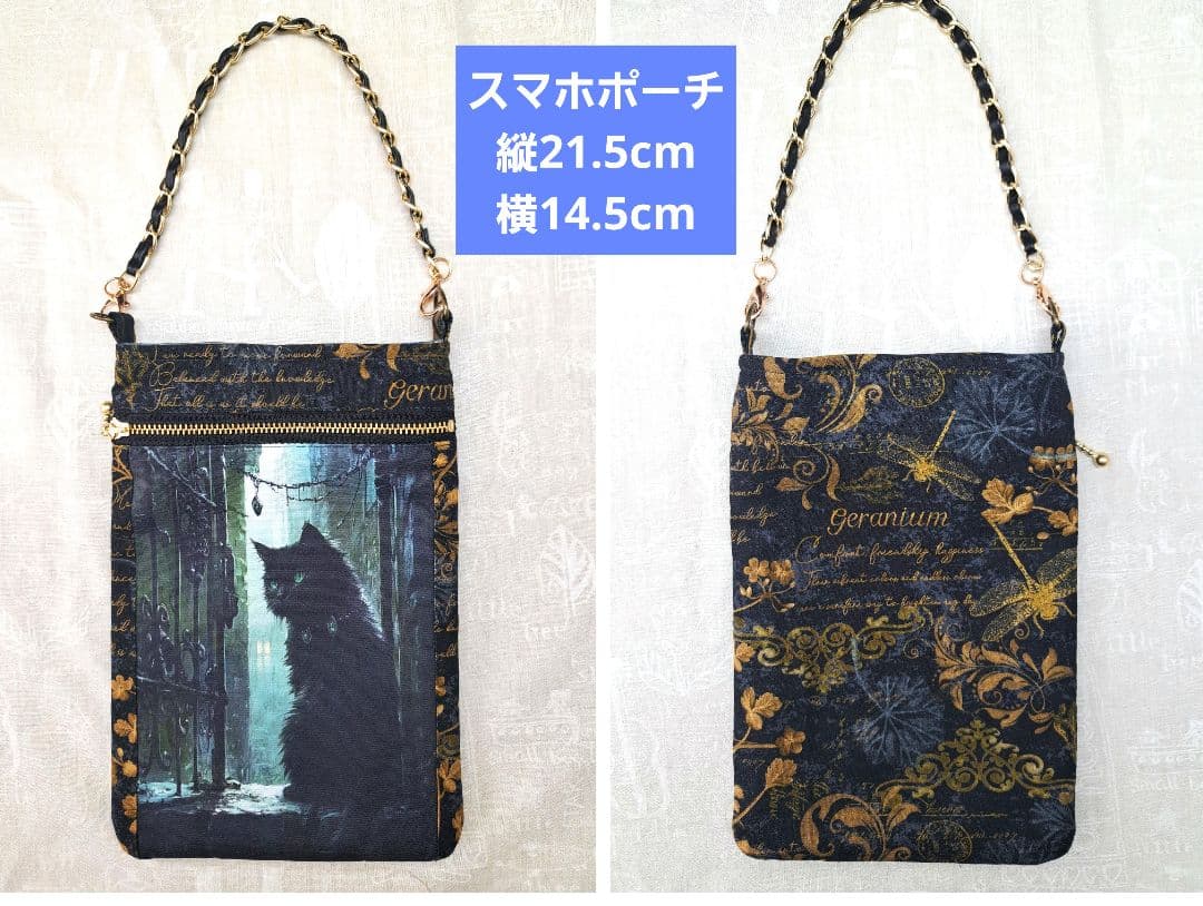 koko様⑪ブックカバー、マチありトート、スマホポーチ、ポーチ