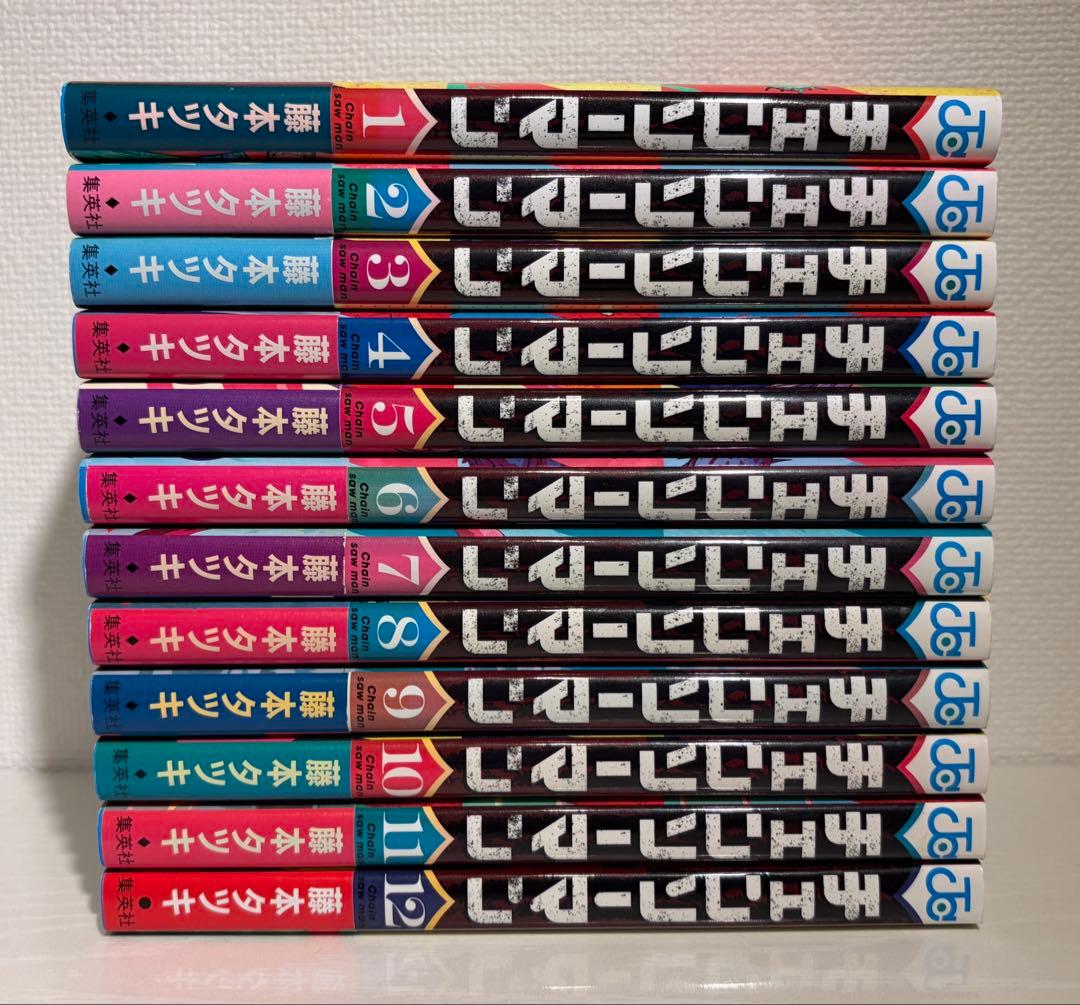 【初版】チェンソーマン 1〜12巻 帯付き