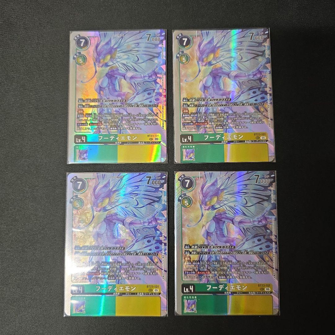 デジカ　SEC フーディエモン　4枚セット