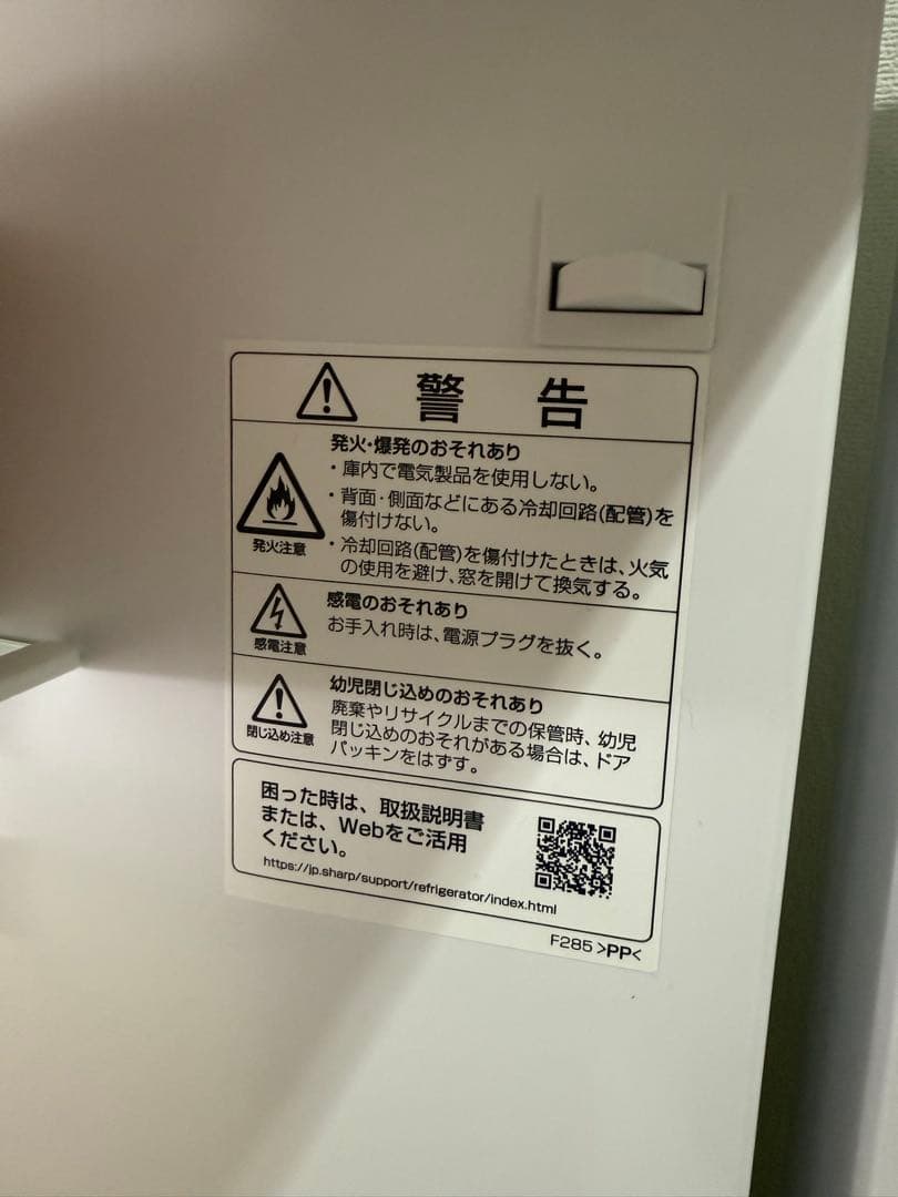 m*o様 【値下げしました！】 SHARP SJ-GD15J-W 冷蔵庫 152